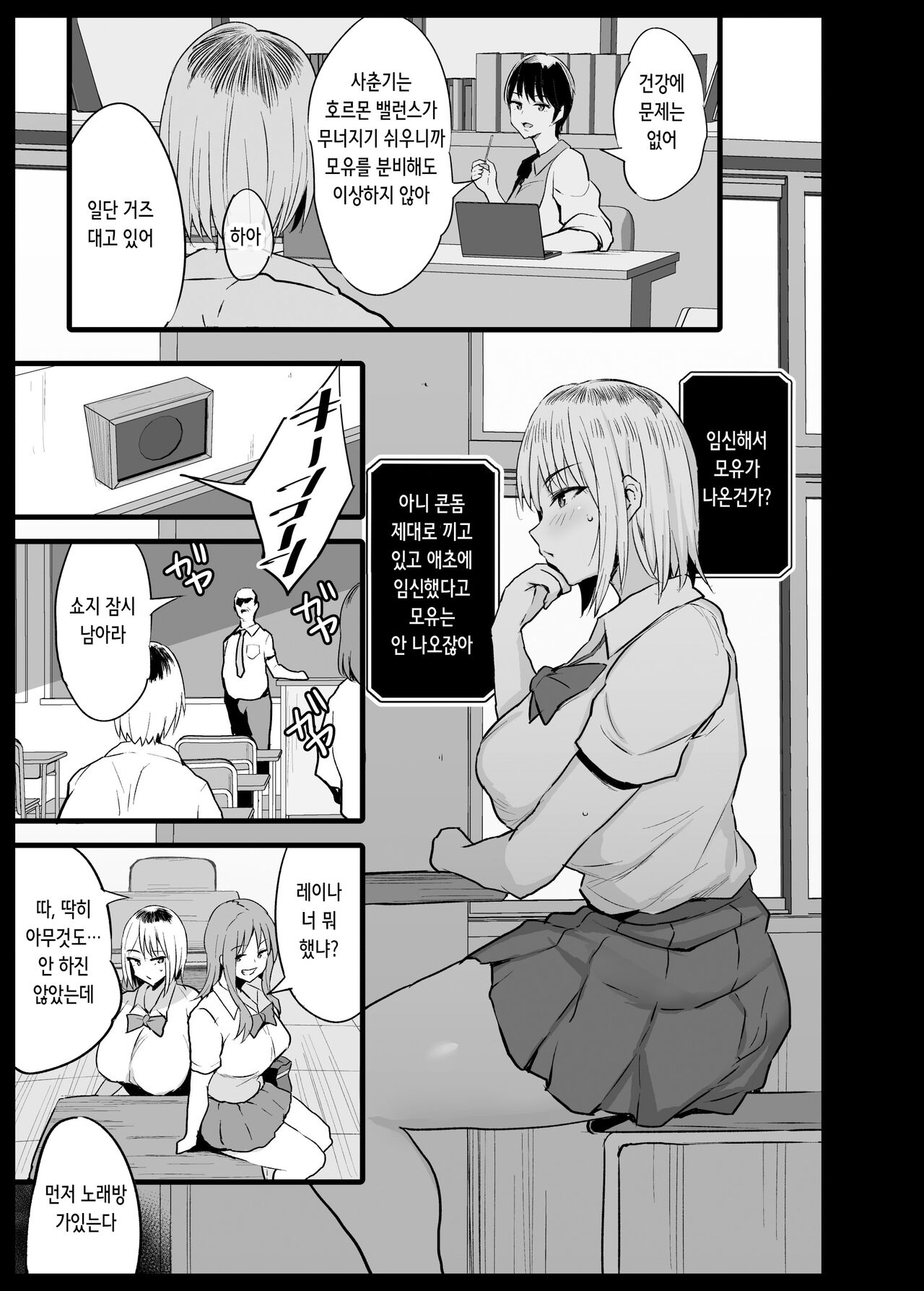 Ianka 2 Shinchoku | 위안과 2 진척 page 5 full