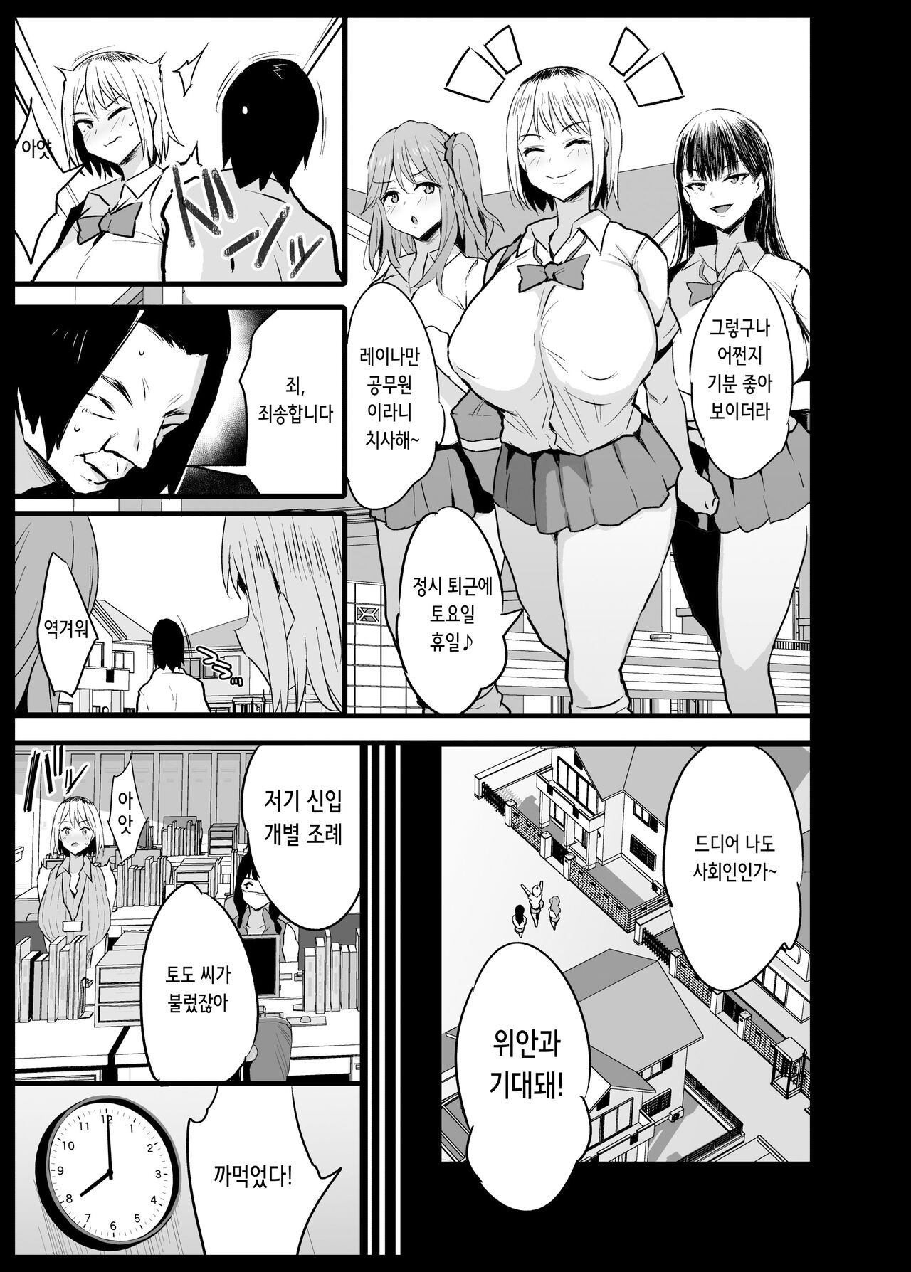 Ianka 2 Shinchoku | 위안과 2 진척 page 7 full