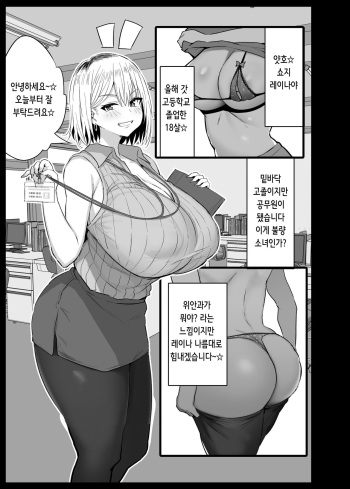 Ianka 2 Shinchoku | 위안과 2 진척 cover