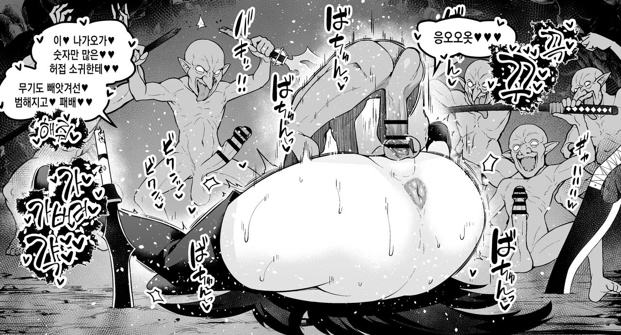 Goblin vs Nagao Kagetora | 나가오 카게토라 vs 고블린 page 4 full