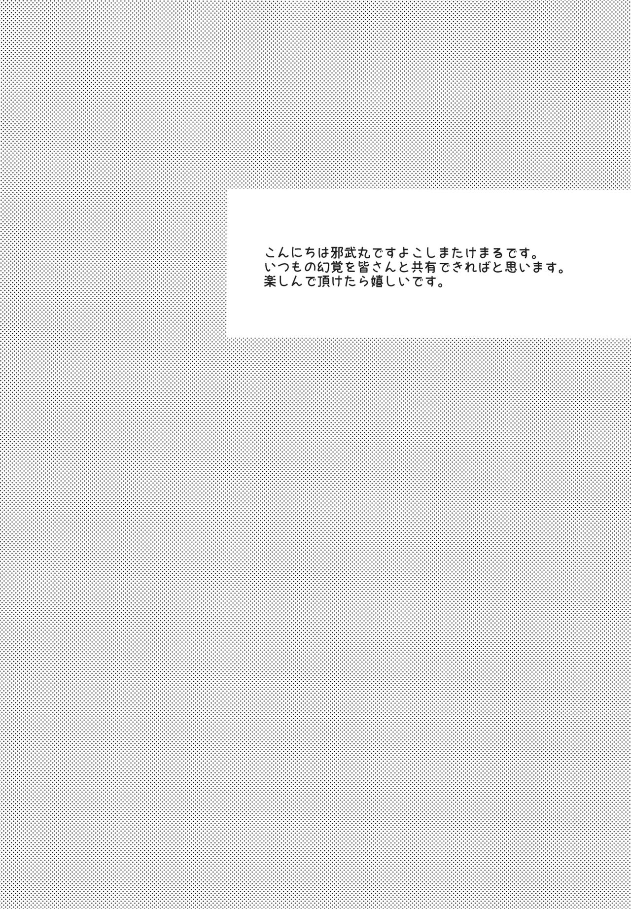 NISHIZUMI SHIMADA Iemoto ZERO page 3 full