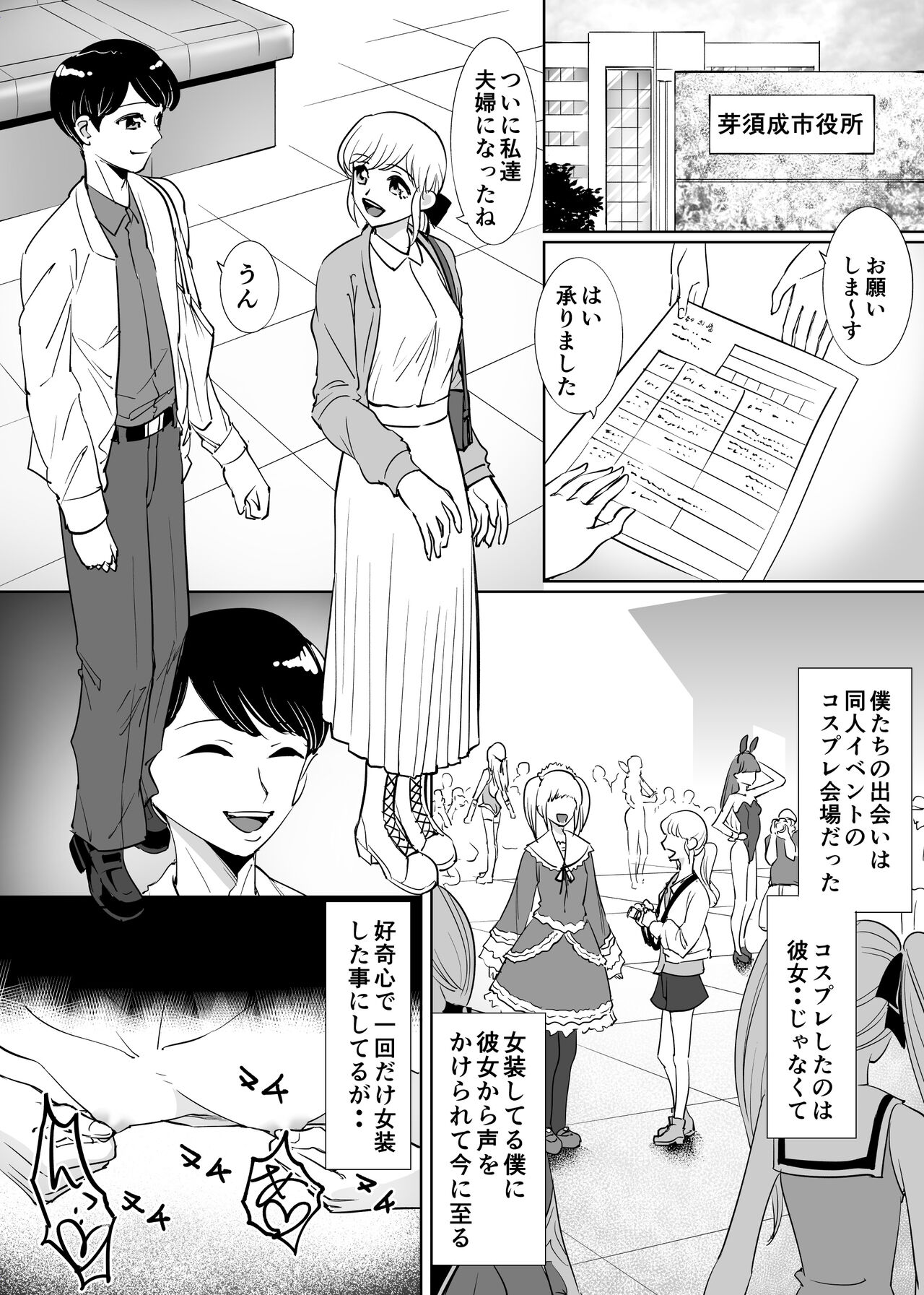 Mesu Shikō Otoko No Musume no Kekkon page 4 full