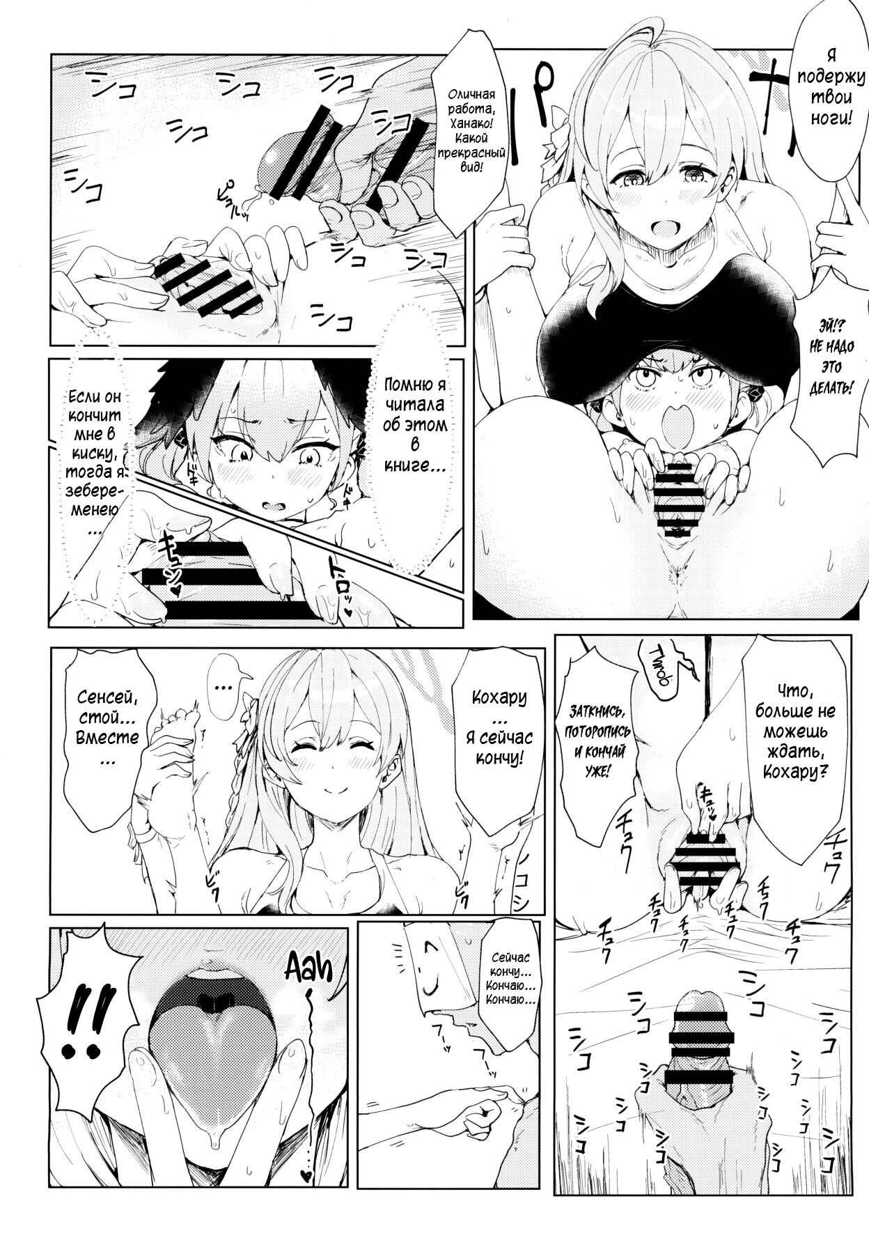 Yoru no Hoshuu Jugyou | Ночные дополнительные занятия page 7 full