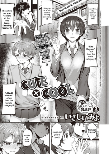 Kawaii x Kakkoii cover