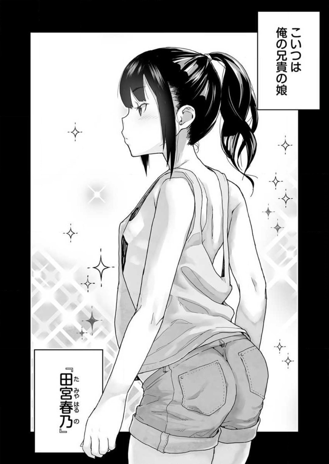 Namaiki na Meikko no Yowami o Nigitta Hi 1-2 page 3 full