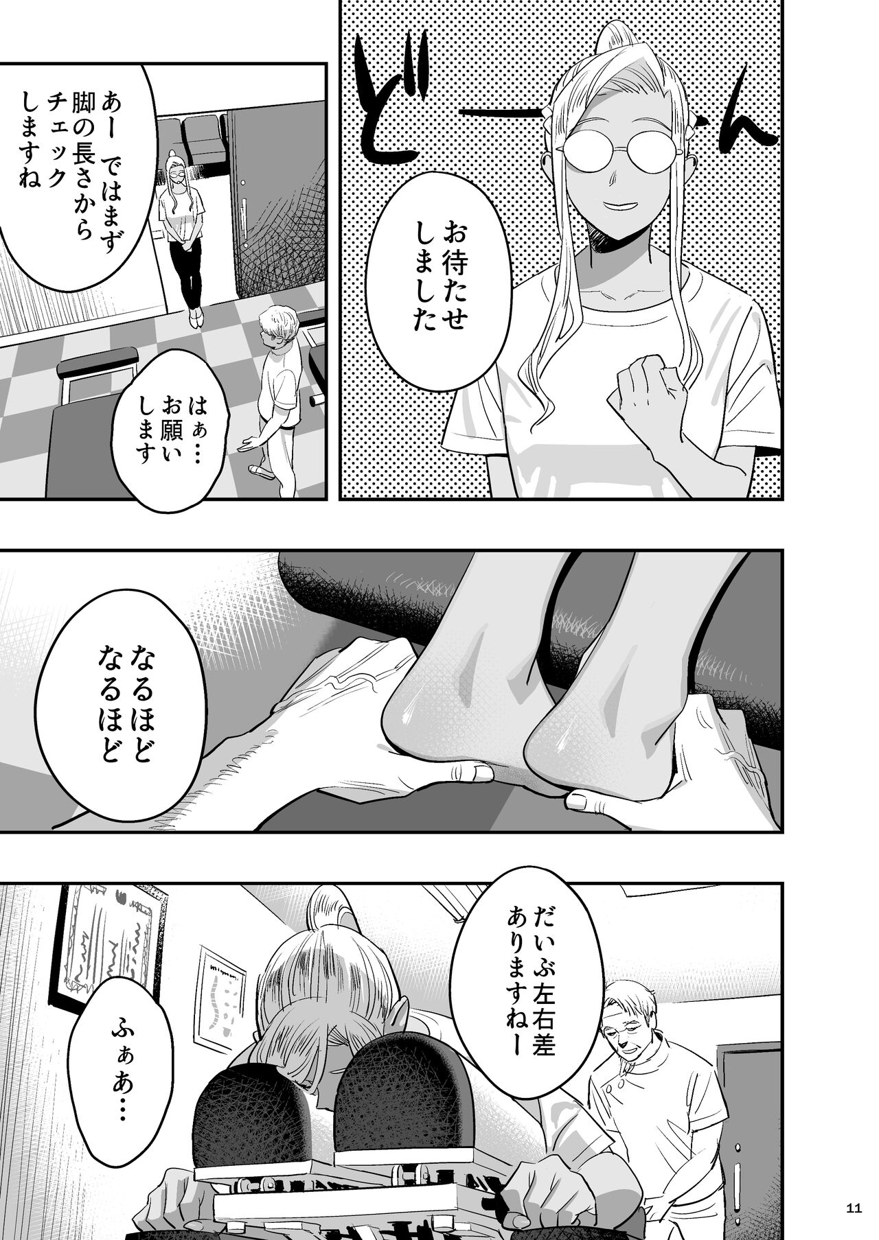 Watashi ga Saki ni Suki datta noni Seitai. page 8 full