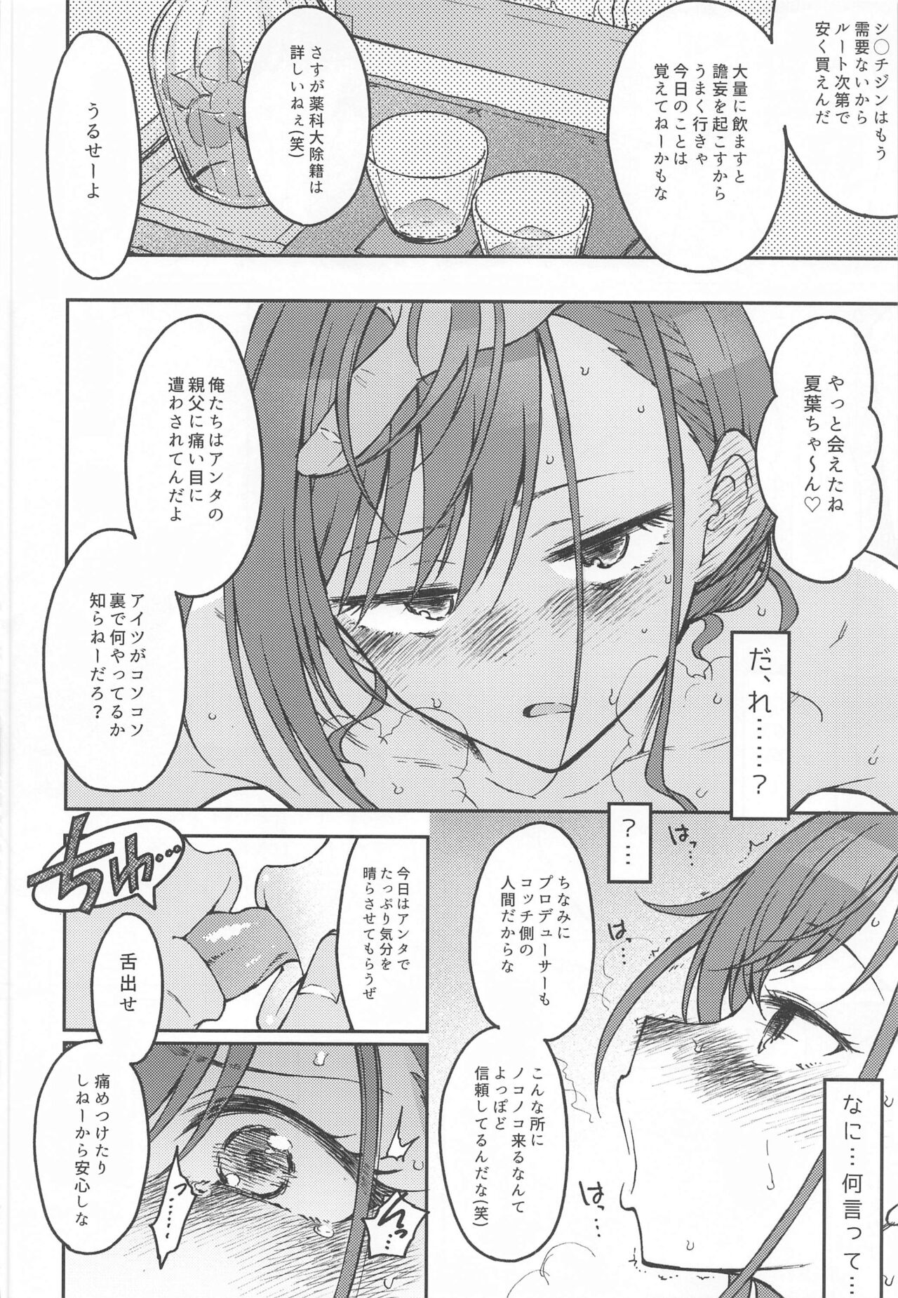 high &amp; dry page 9 full