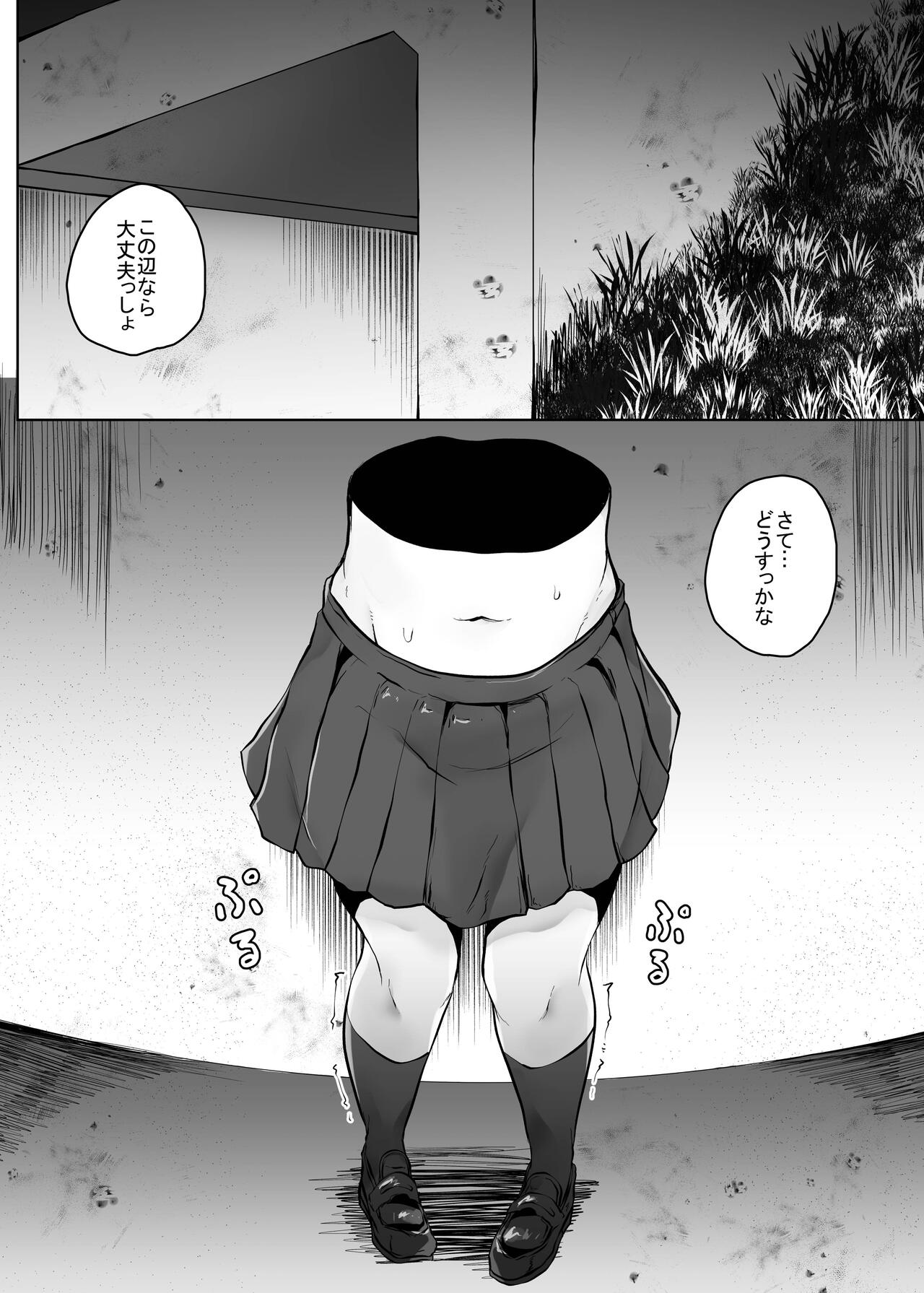 Teke Teke SSR page 10 full