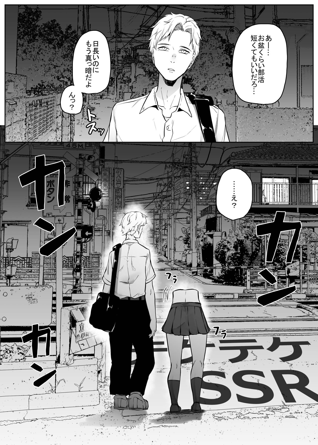 Teke Teke SSR page 5 full