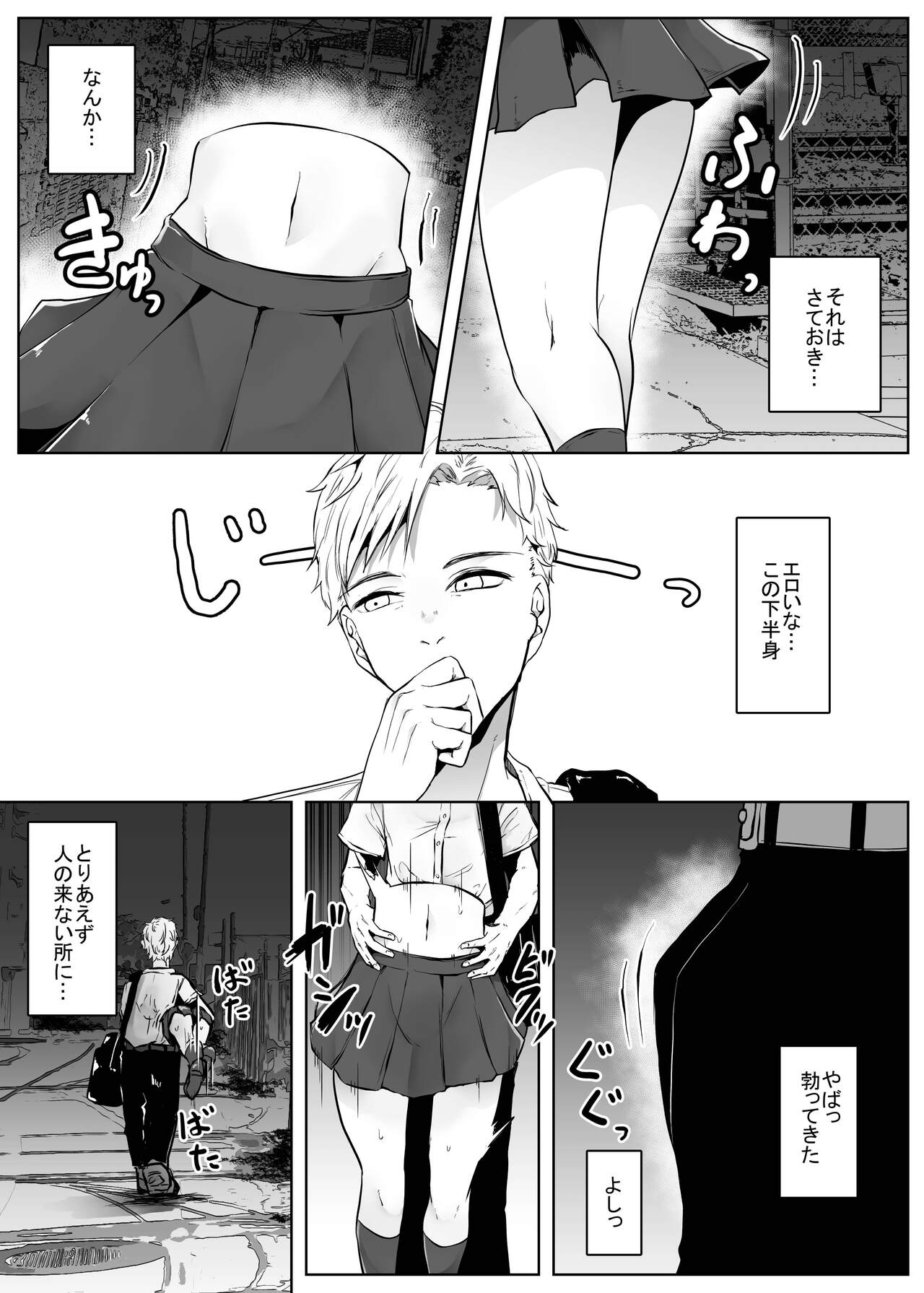 Teke Teke SSR page 9 full