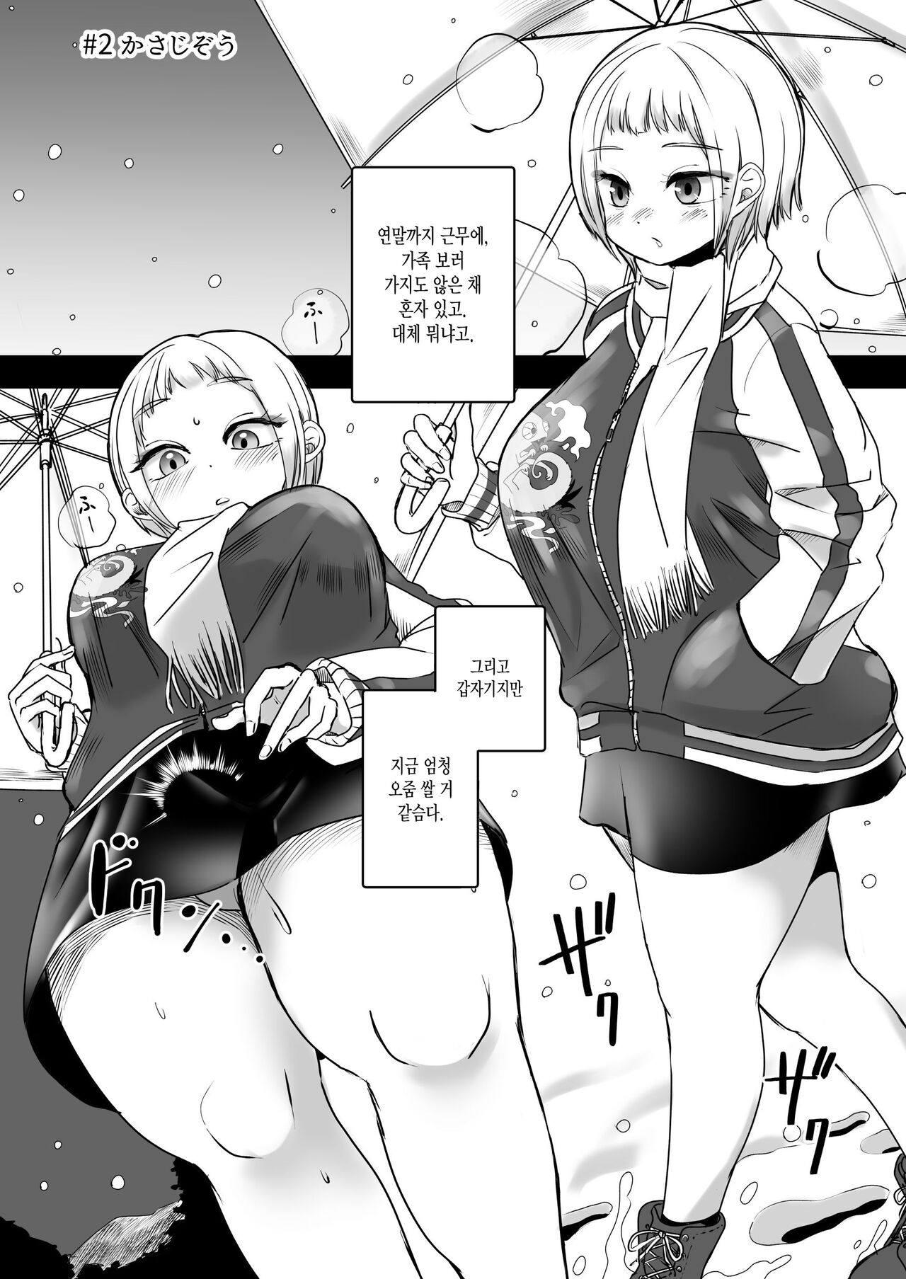 Gyou Katamaru Sekai no Arukikata #2 page 3 full