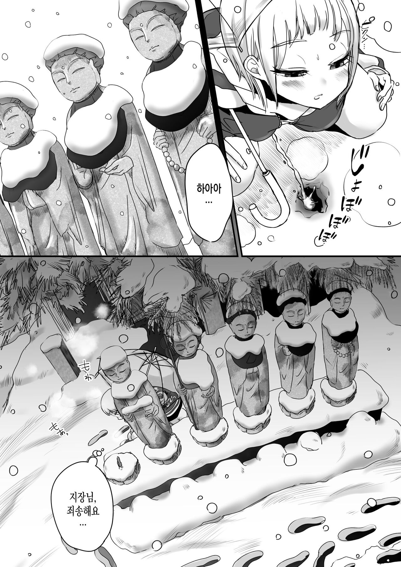 Gyou Katamaru Sekai no Arukikata #2 page 4 full
