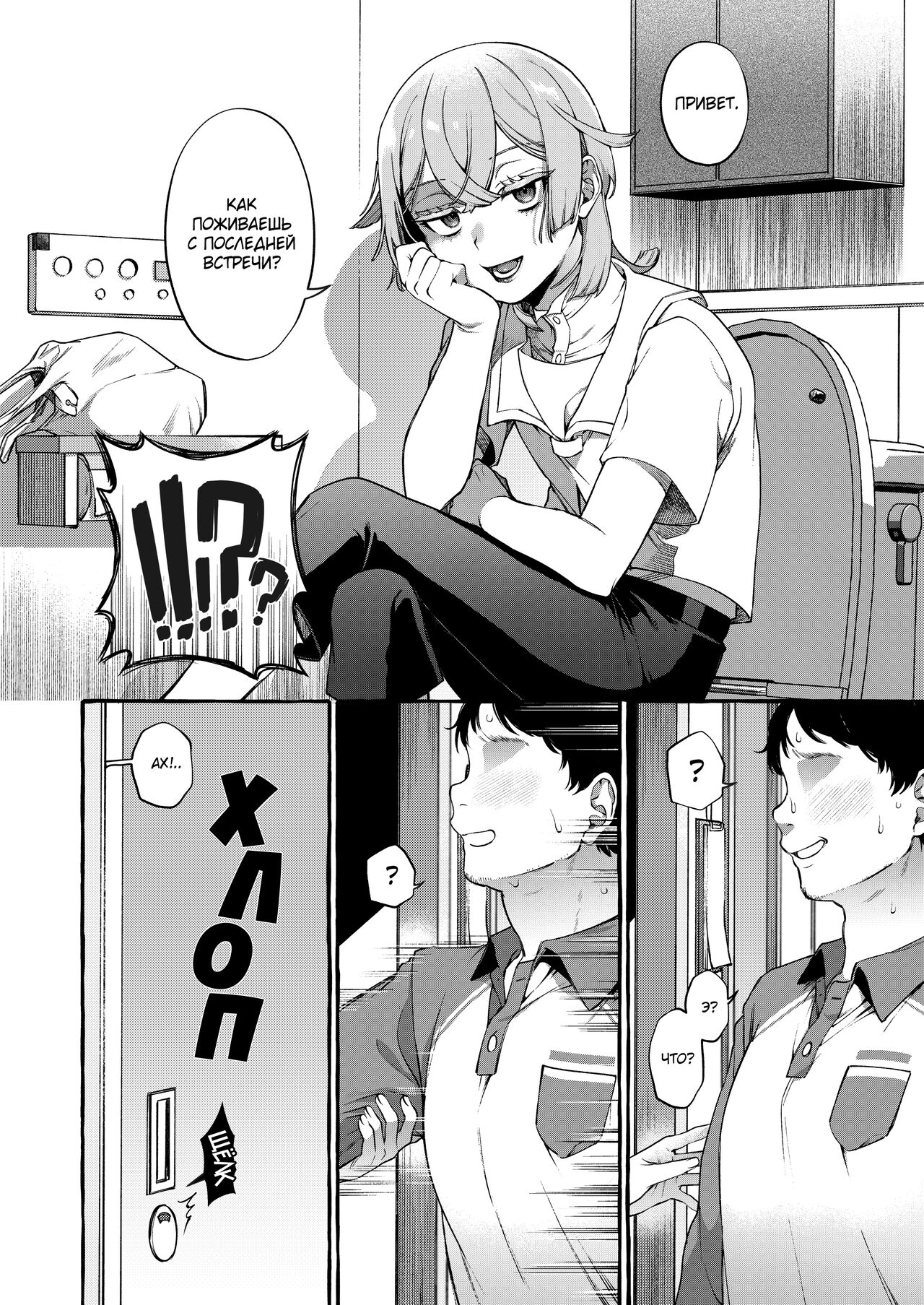 Kare wa Boku no Kami-sama de aru Zoku page 5 full