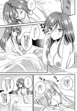 Irekawari Cinderella 5