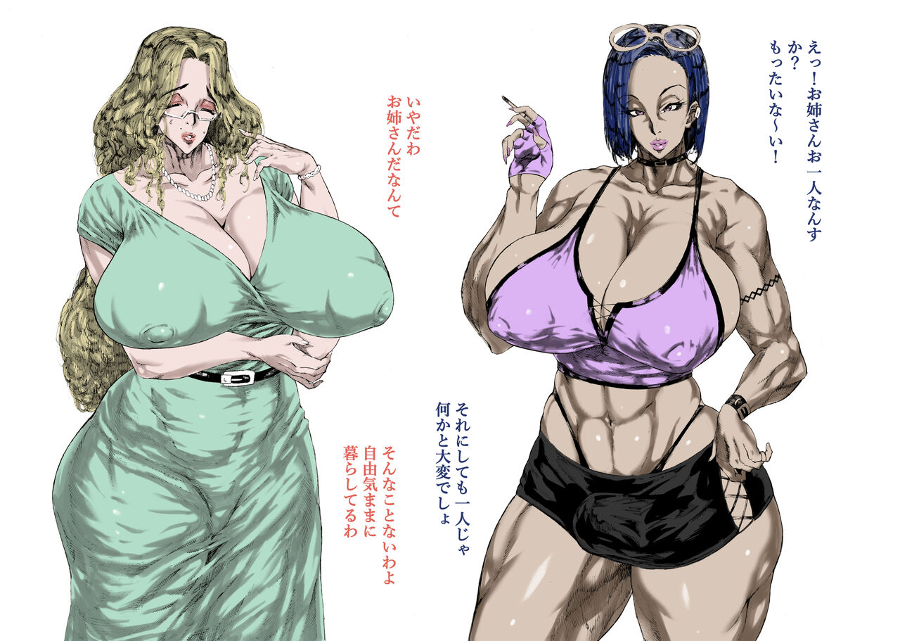 MILF Becomes Futanari's Toy page 4 full