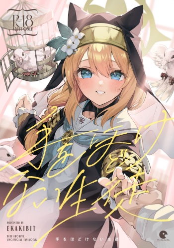 Te o Hodokenai Seito cover