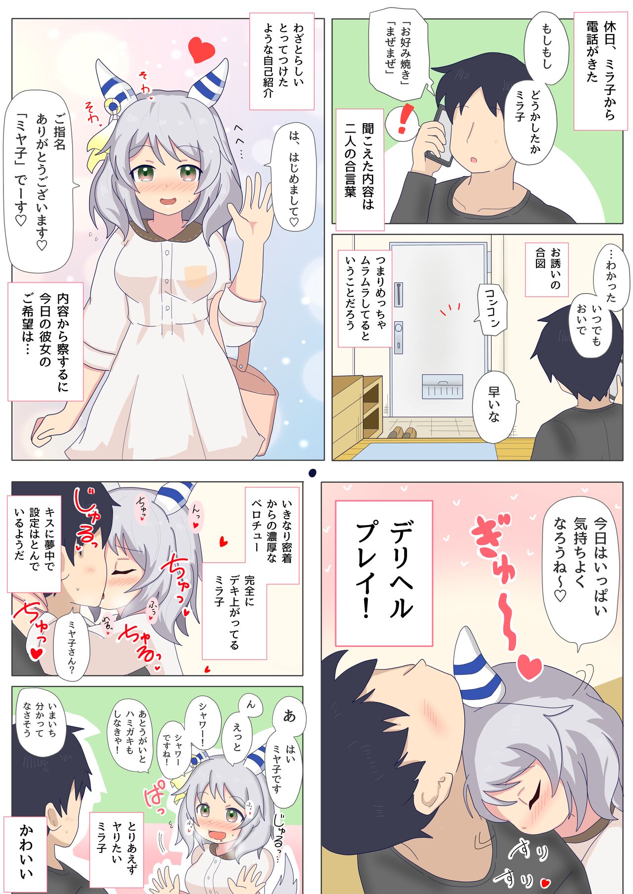 Delivery Mirako page 2 full