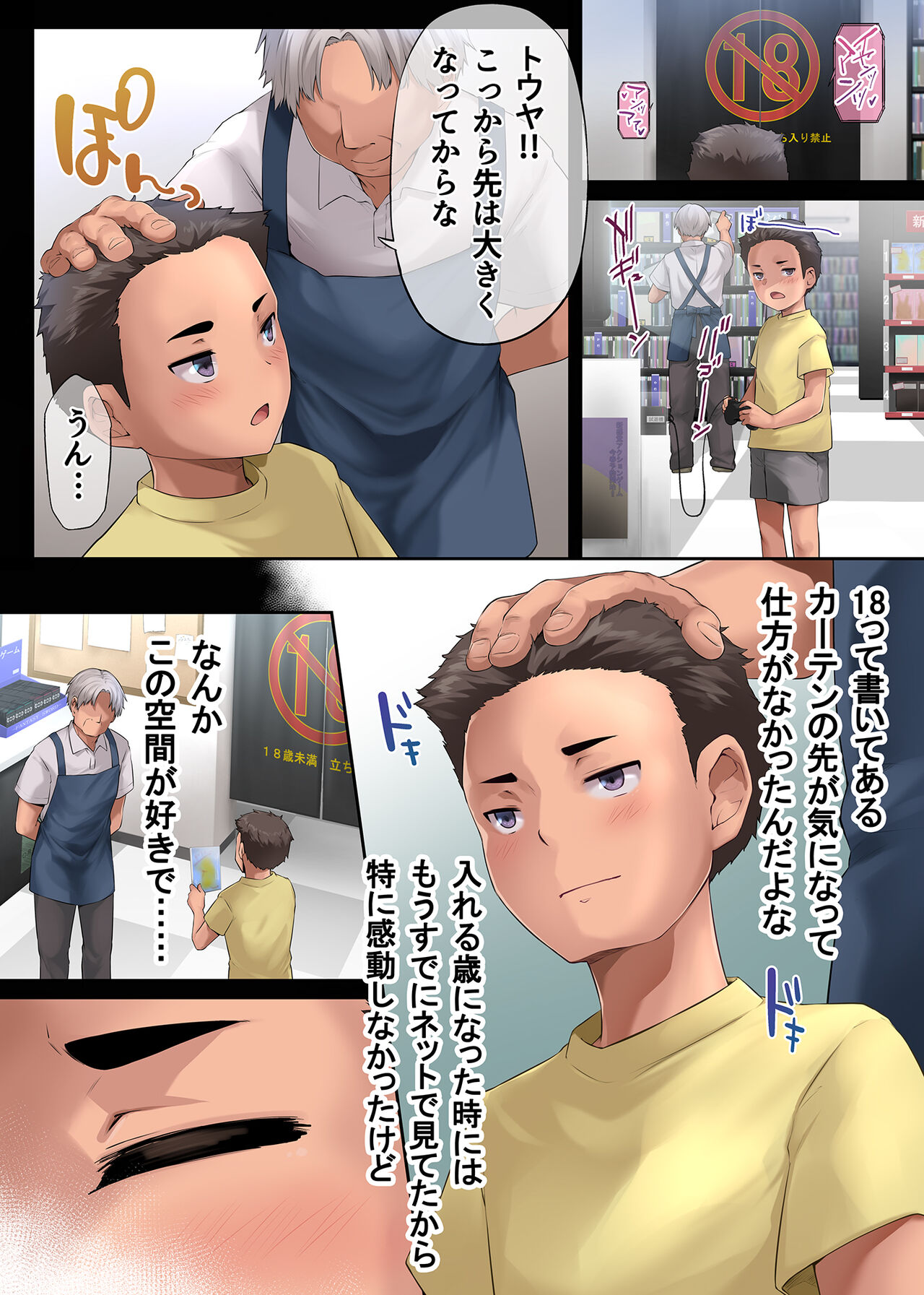 Pakorita Gal ~Ore no Mise ni Kita Binbou Gal to P-katsu Otoko~ page 5 full