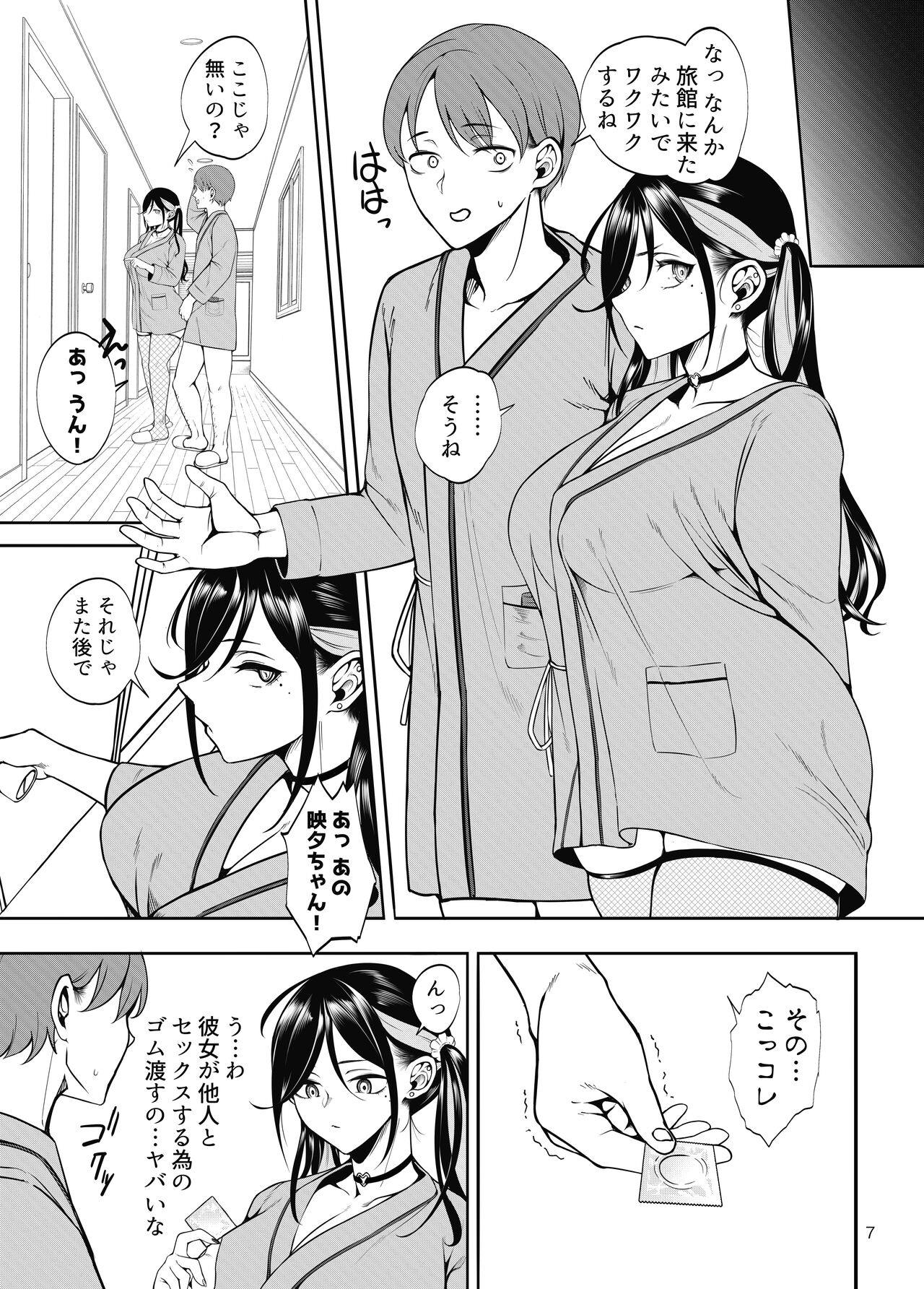 Kanojo o Netorase Fuuzoku ni Nante Tsurete-kun ja Nakatta page 8 full