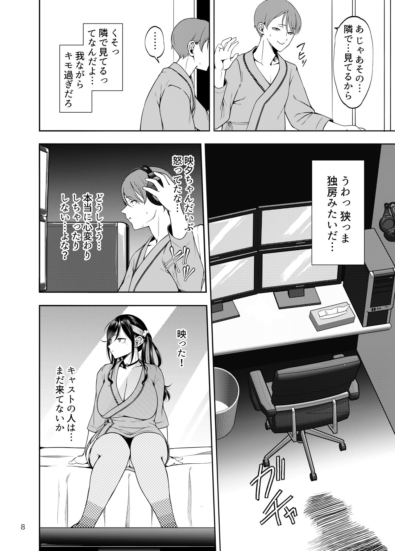 Kanojo o Netorase Fuuzoku ni Nante Tsurete-kun ja Nakatta page 9 full