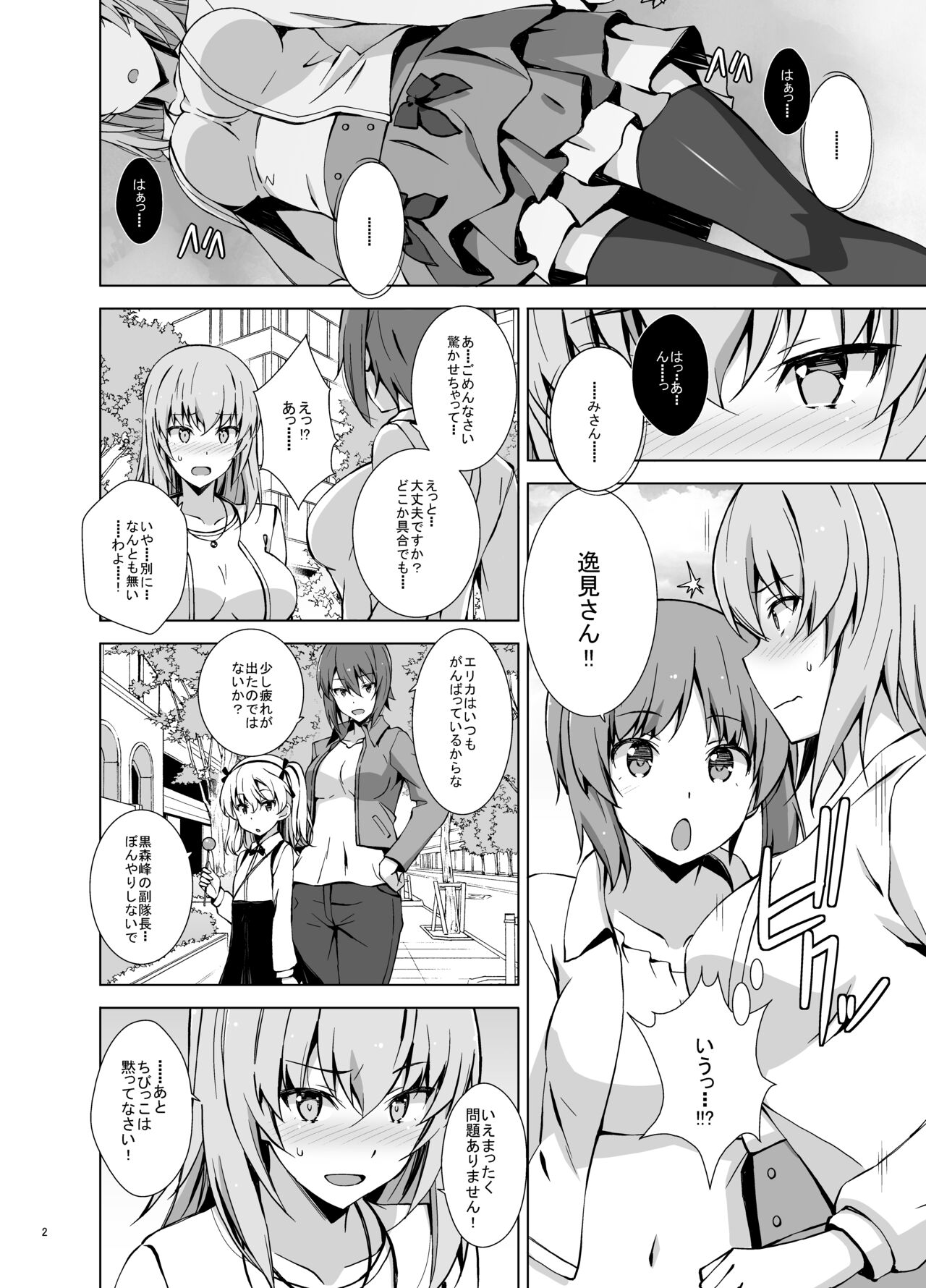 Self Saimin Itsumi-san page 3 full