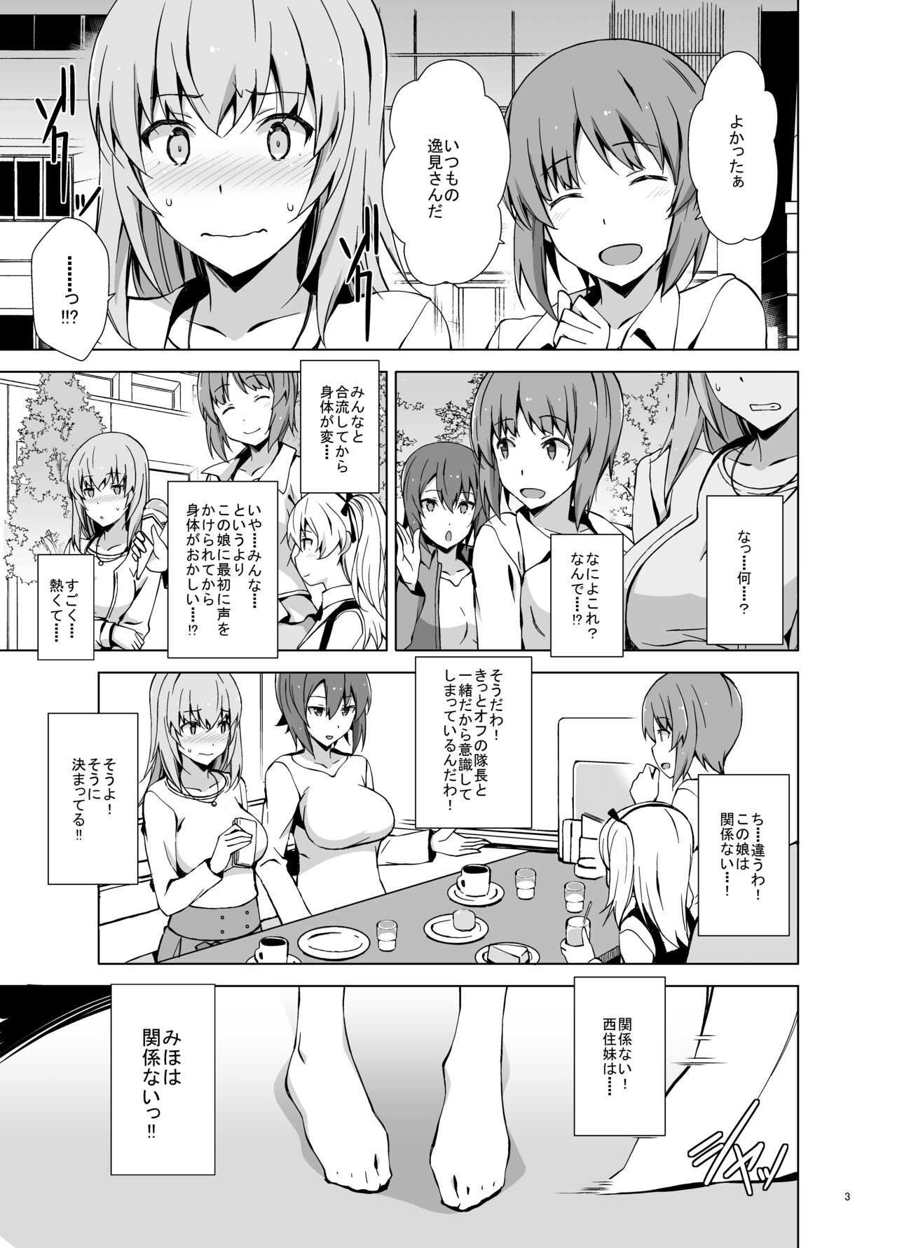 Self Saimin Itsumi-san page 4 full