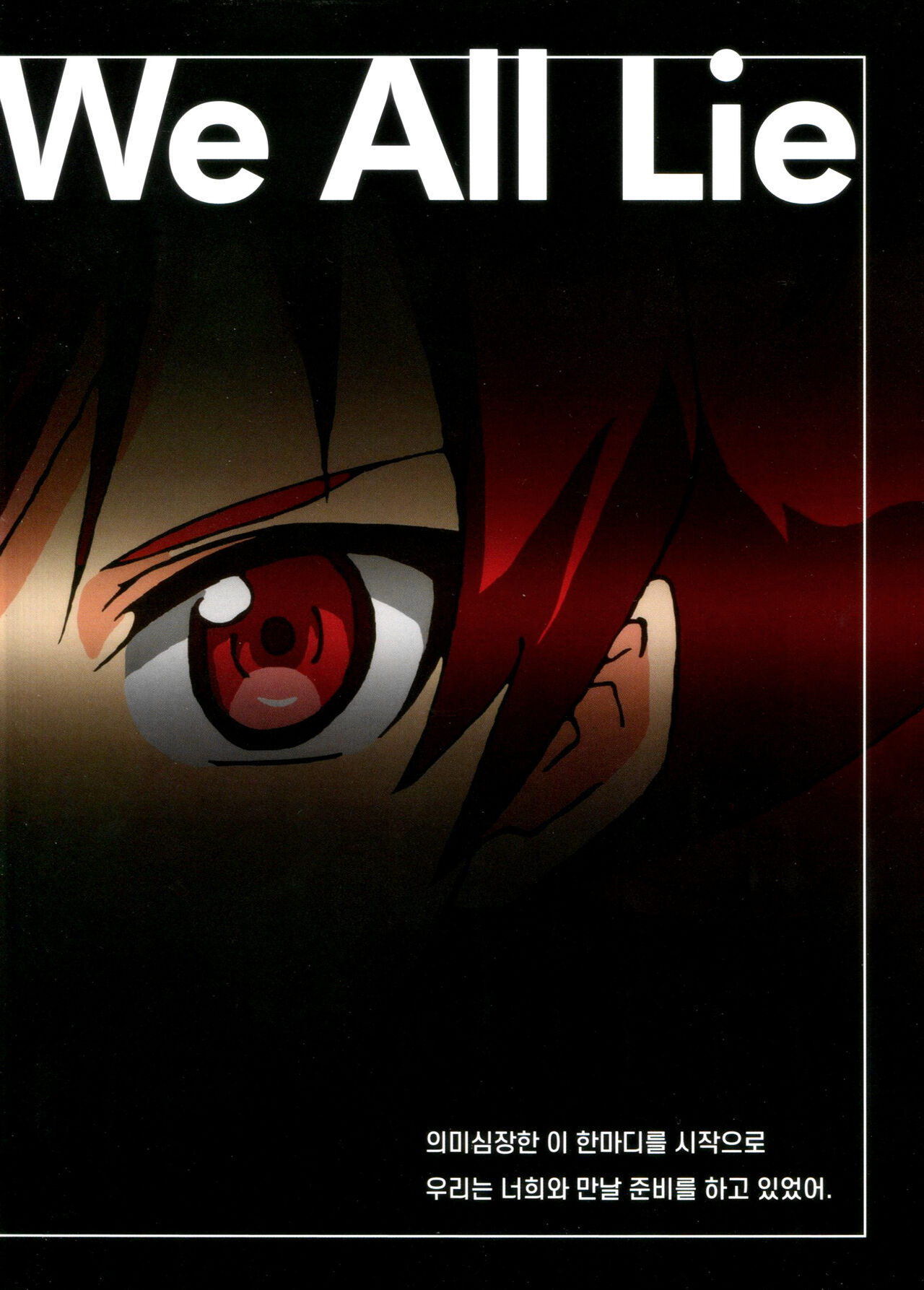 ELSTAR 艾尔之光 偶像企划设定集 page 9 full