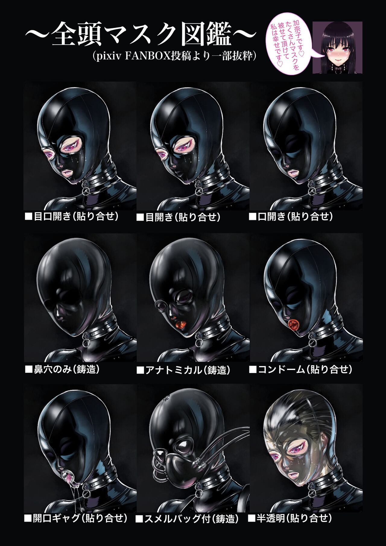 FUDOU58 2294485 Rubber maid latex doll gas mask page 6 full