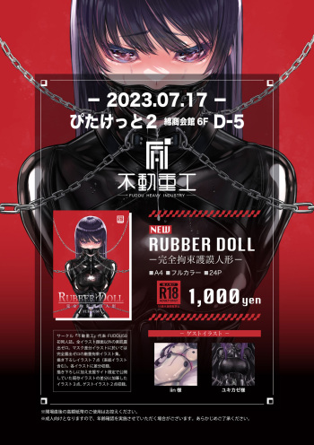 FUDOU58 2294485 Rubber maid latex doll gas mask cover