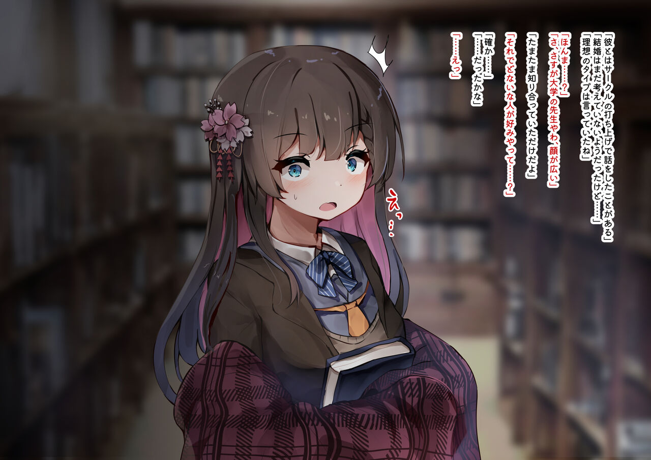 ikunyuuNTR ーkyouto bizin osananazimi ha「kaihatu sa re ta」ー page 9 full