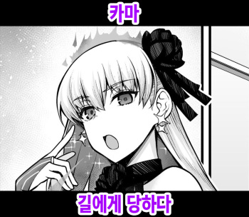Kama-chan, Gil-kun ni Sasowareru | 카마, 길에게 당하다 cover