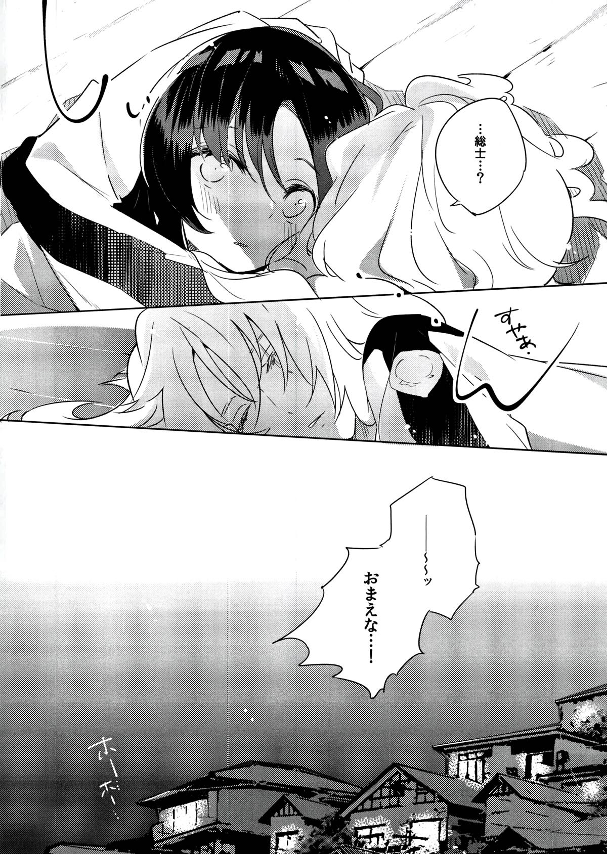 Good night and morning call page 5 full