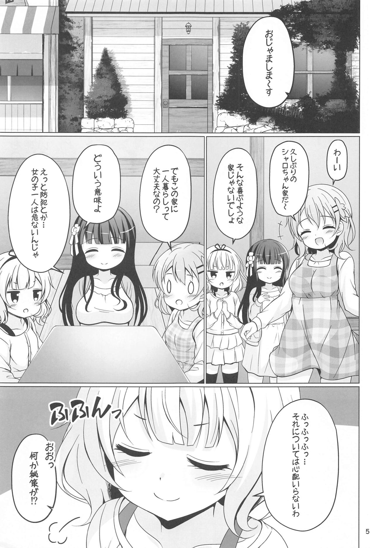 SYARO'S NIGHTMARE page 4 full
