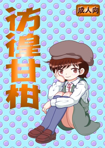 Hoko Kankan cover