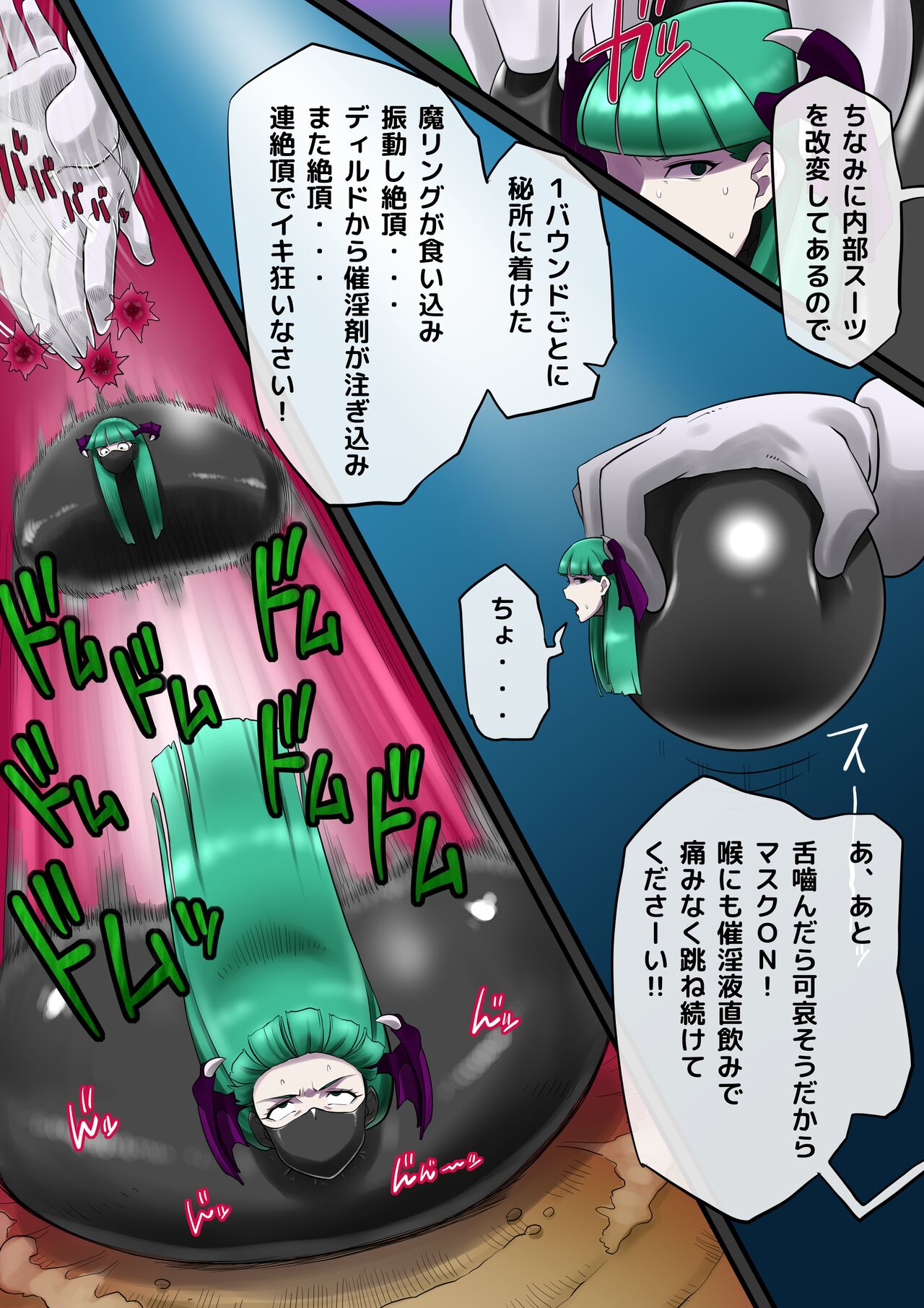 Latex Ball Game Morrigan-san page 5 full