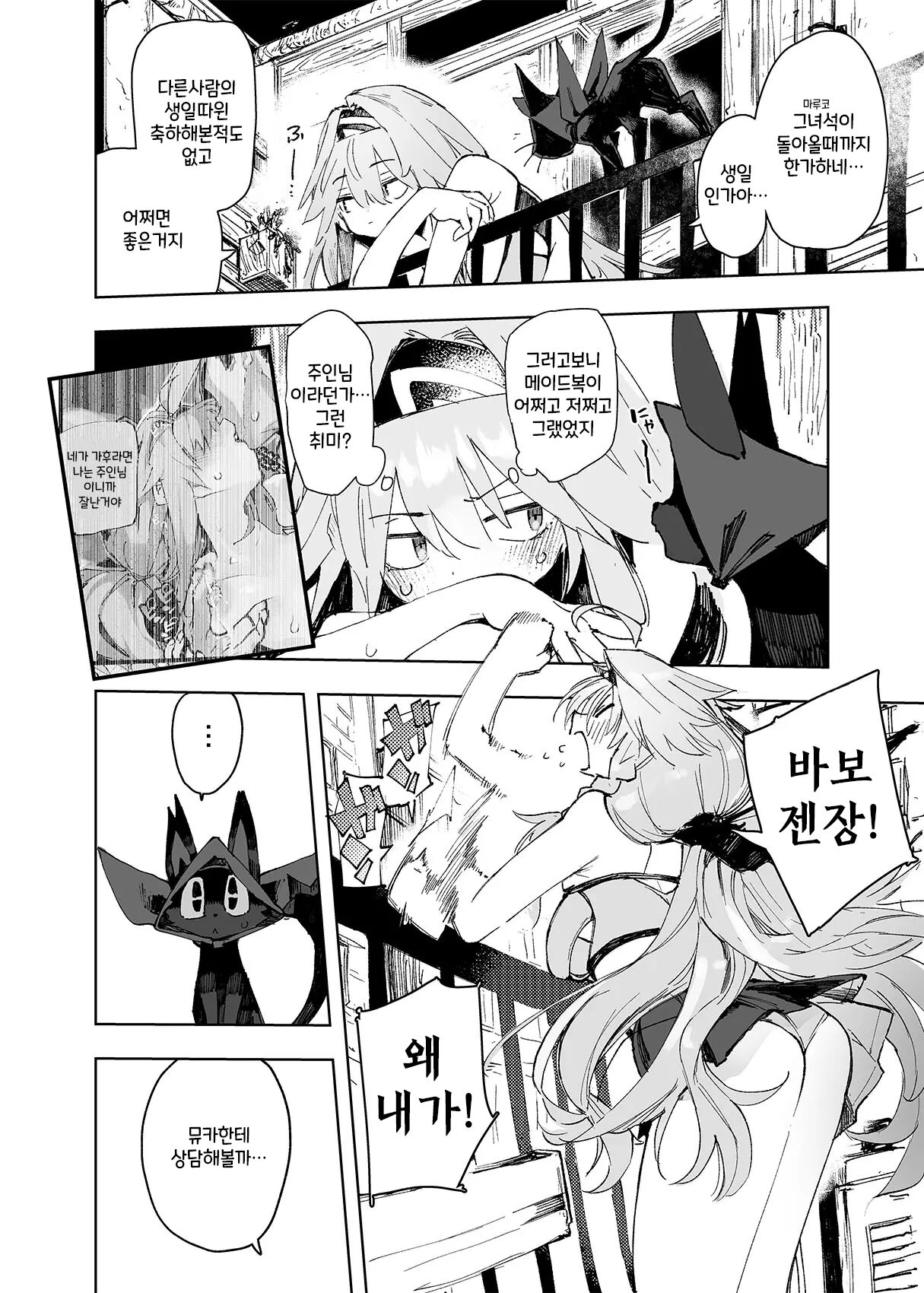 AMNERO4 frustration relief page 4 full