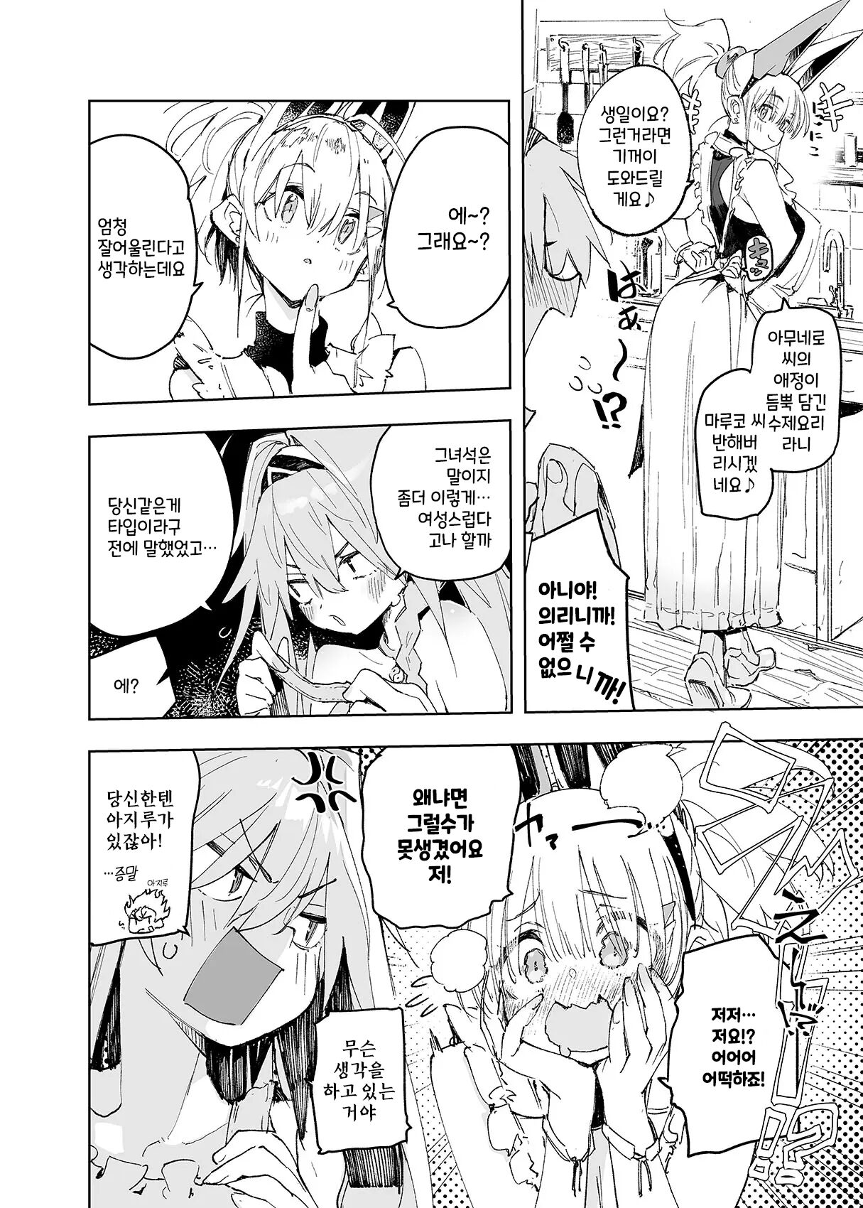 AMNERO4 frustration relief page 6 full