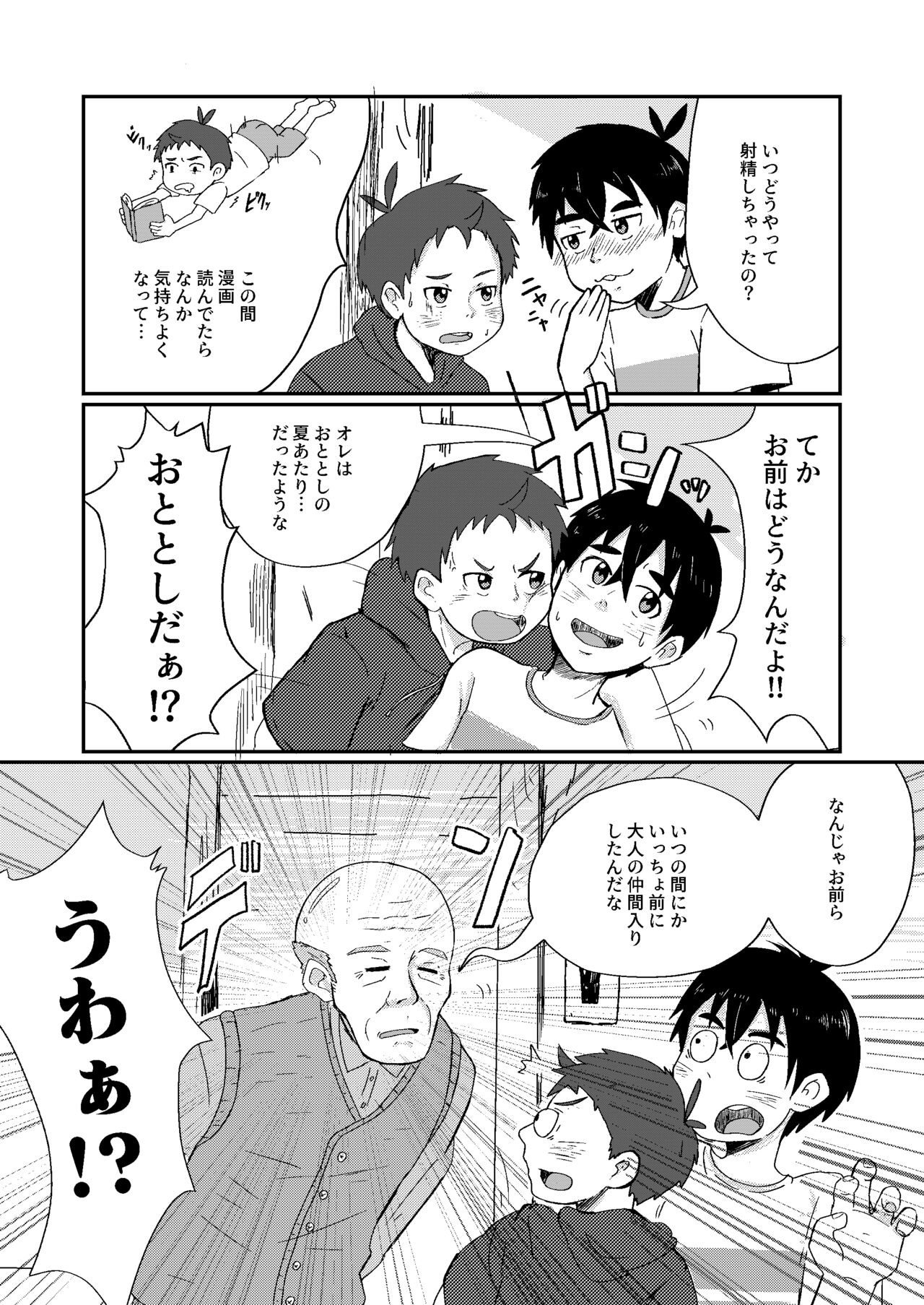 Gishiki page 7 full