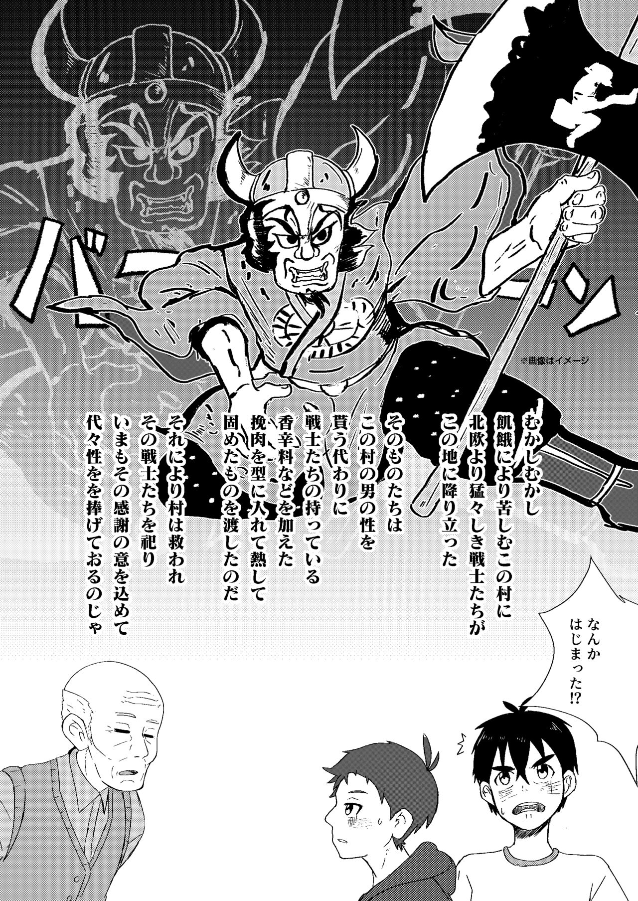 Gishiki page 9 full