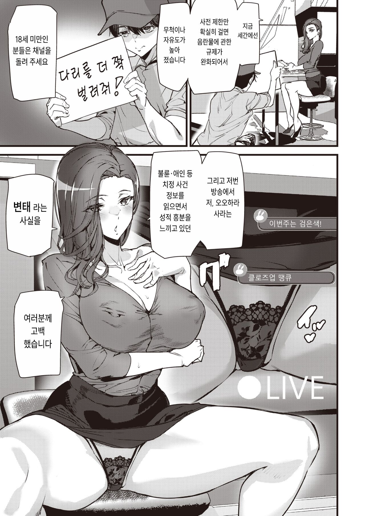 Shuukan Ura News! page 3 full