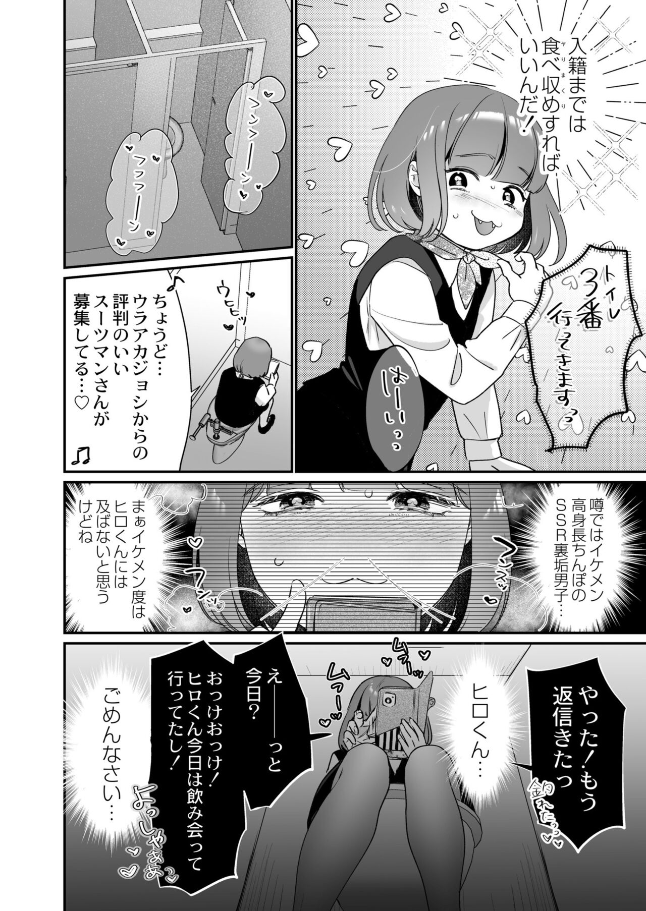 COMIC Kaien VOL.04 page 10 full