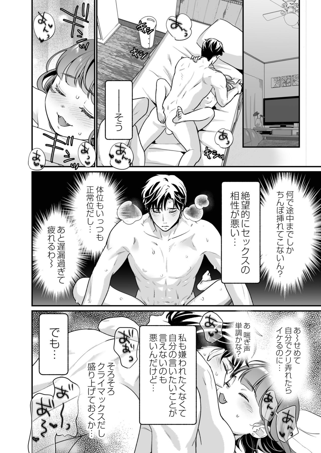 COMIC Kaien VOL.04 page 6 full