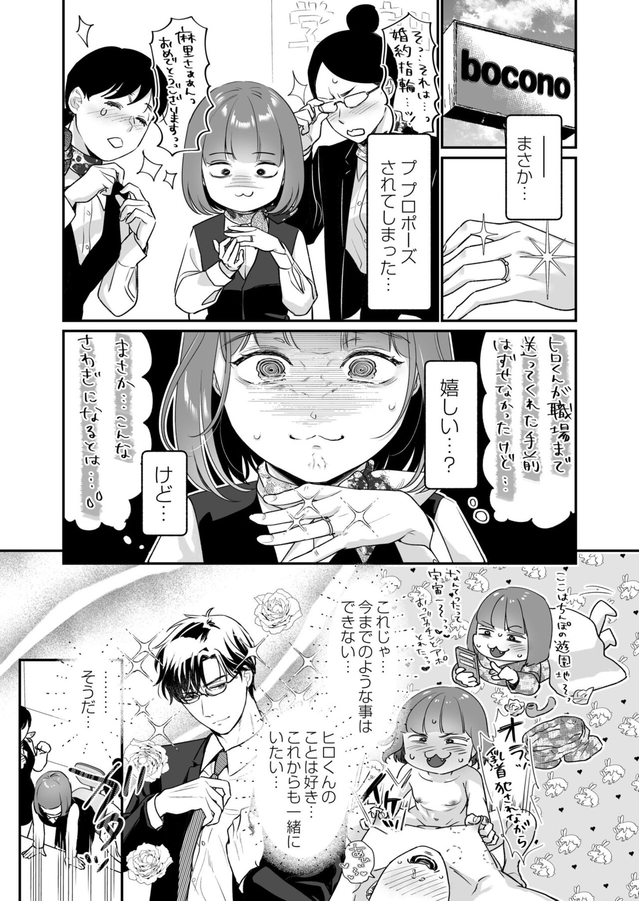 COMIC Kaien VOL.04 page 9 full