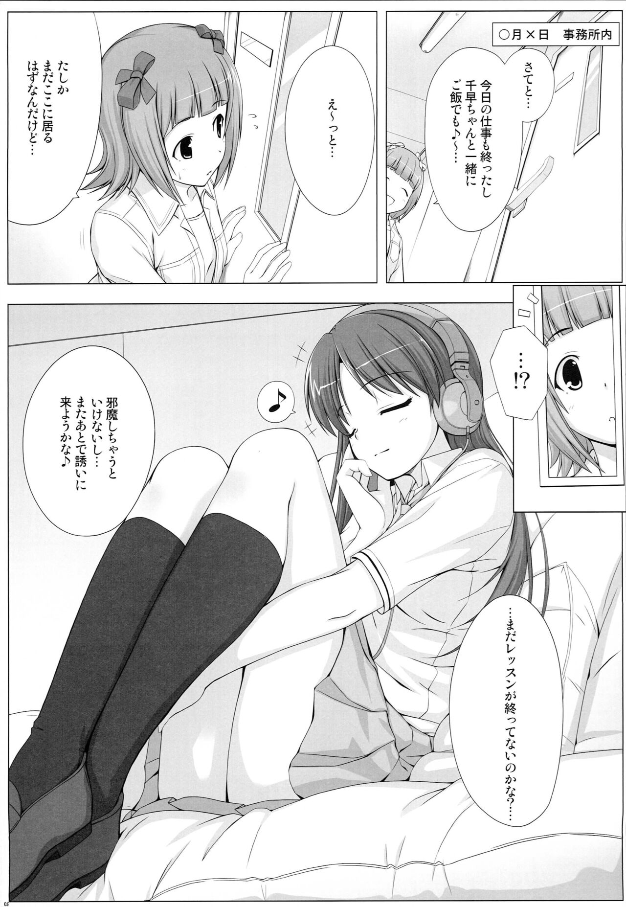 BAD COMMUNICATION? 09 page 4 full