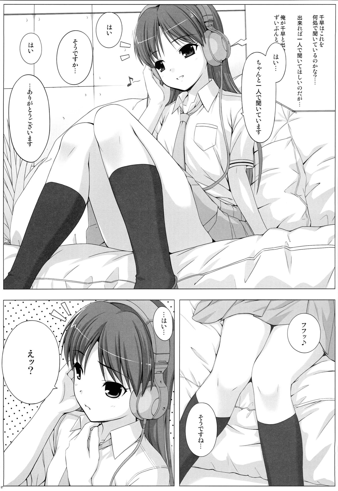 BAD COMMUNICATION? 09 page 6 full