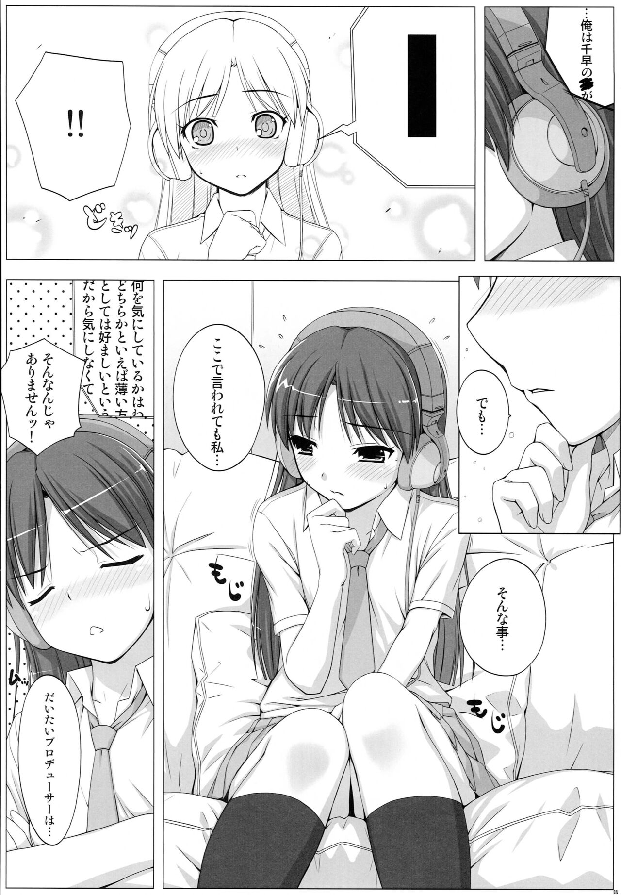 BAD COMMUNICATION? 09 page 7 full