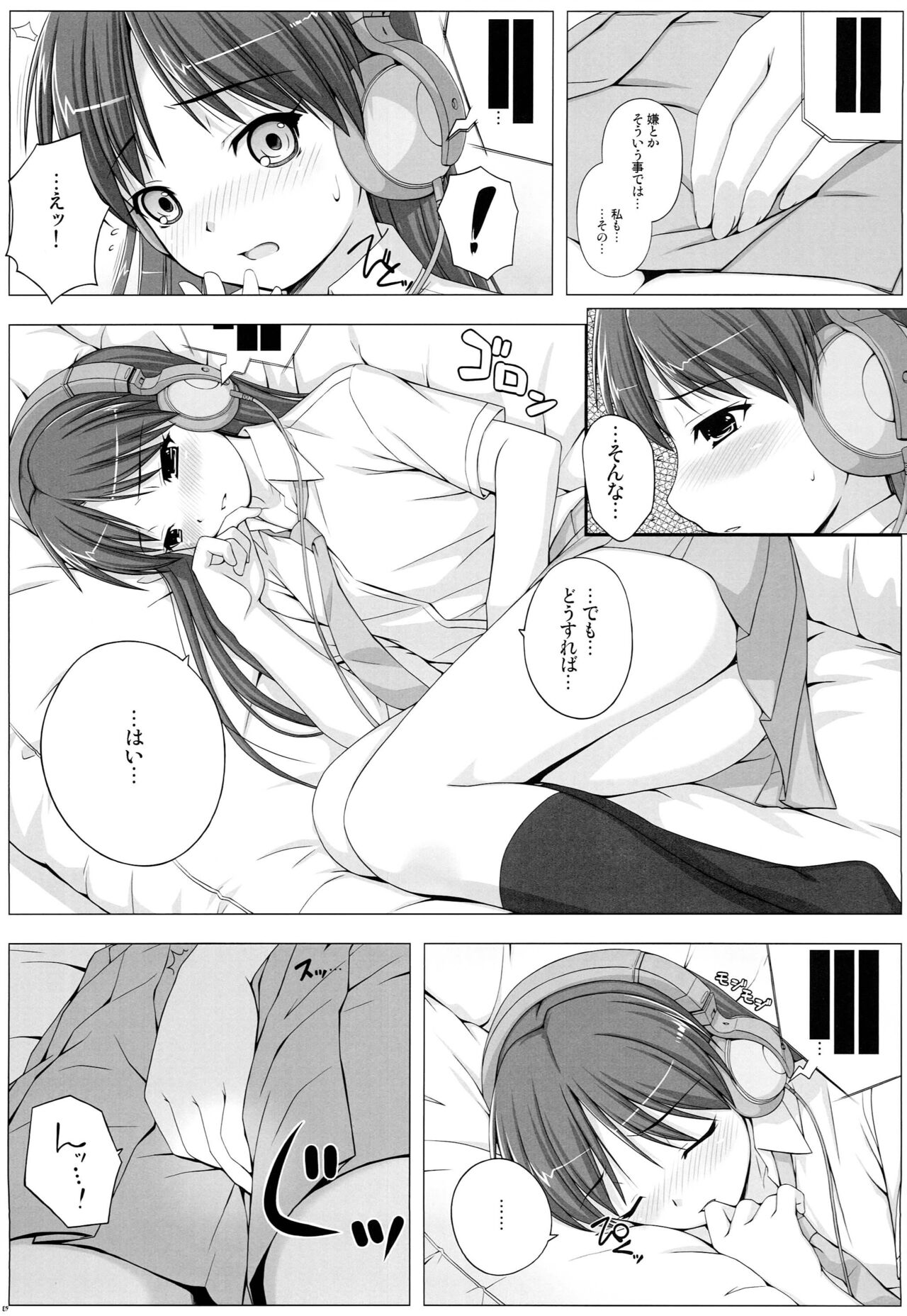 BAD COMMUNICATION? 09 page 8 full