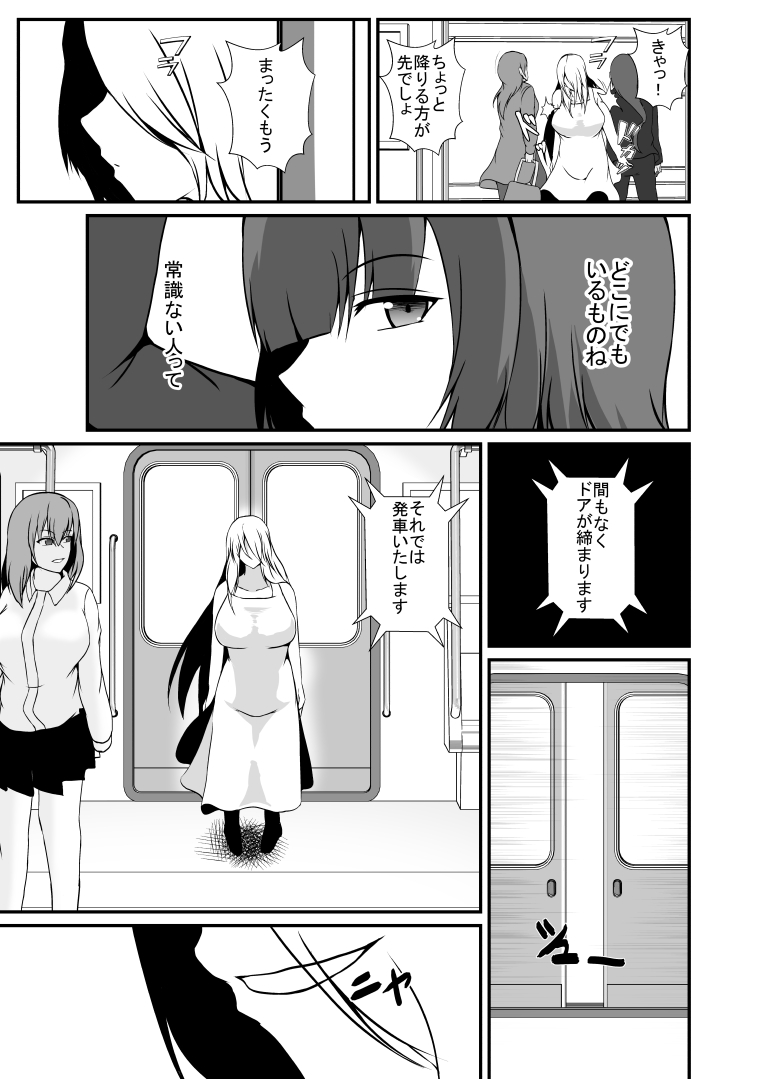 Kisei Rasshu Josei Sharyou page 4 full