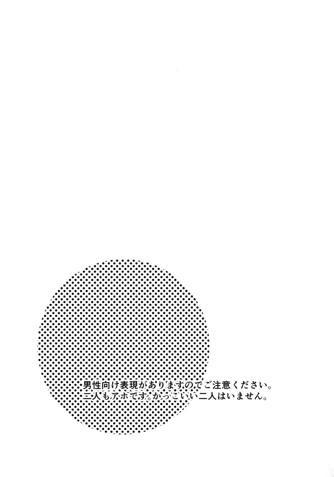 Seito kaichou no mesuinu page 2 full