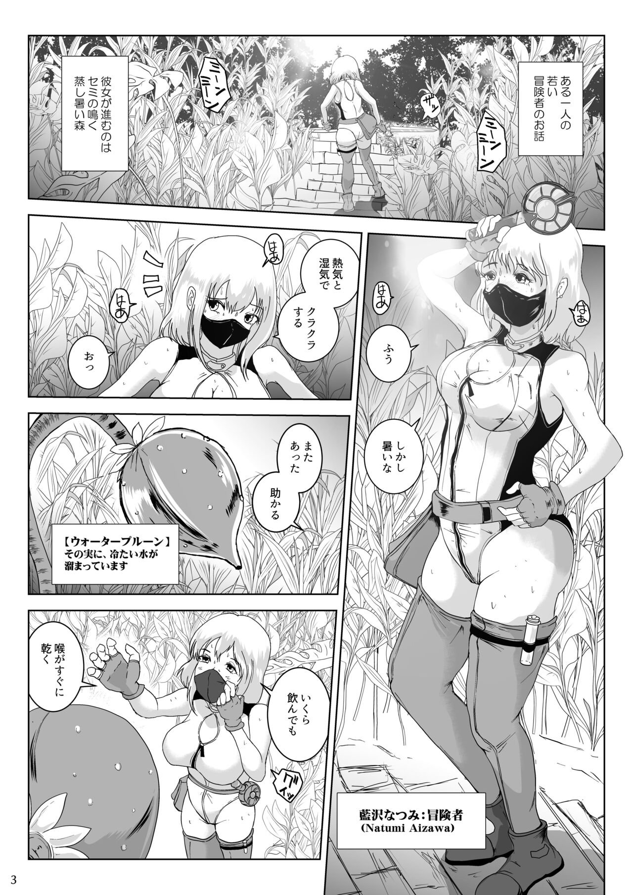 Kanba Syokubutu Hannugi Hannominenekisando page 3 full
